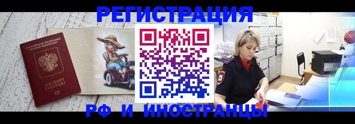 регистрация для дет. сада в Краснокаменске