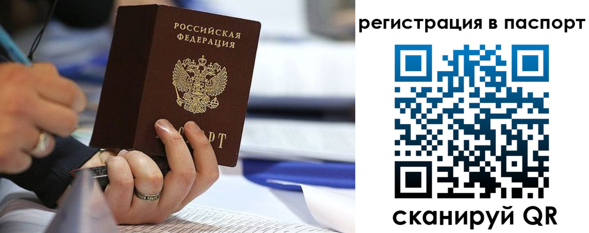 временная регистрация поиск в Краснокаменске