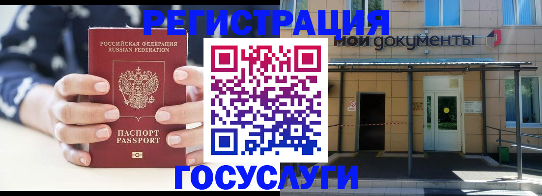 временная регистрация поиск в Краснокаменске