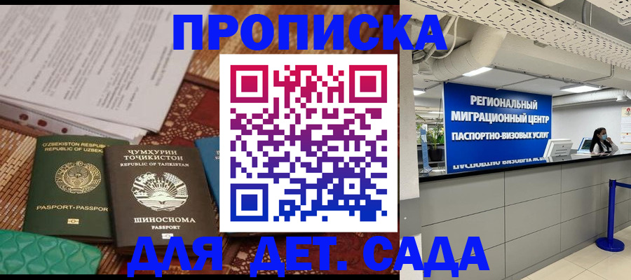 миграционный учет в Краснокаменске